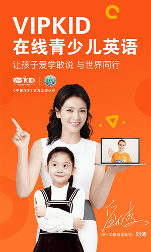 VIPKID英语app1