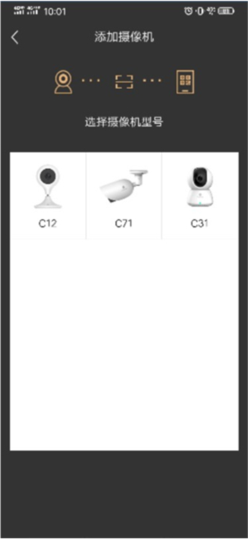 云眼卫士摄像头4