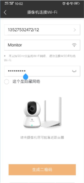 云眼卫士摄像头6