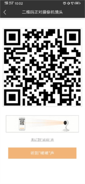 云眼卫士摄像头7