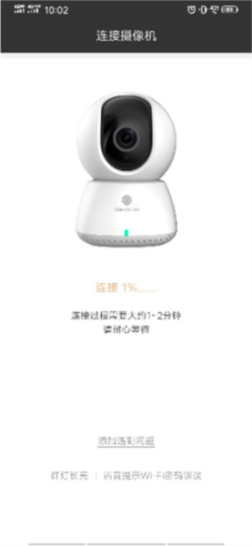 云眼卫士摄像头8