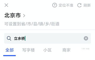 马克水印相机怎么修改时间和日期4