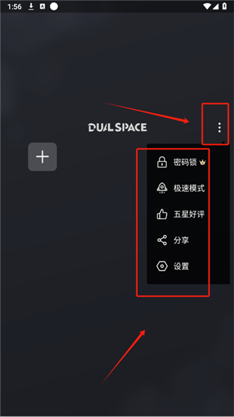 怎么克隆应用配图3