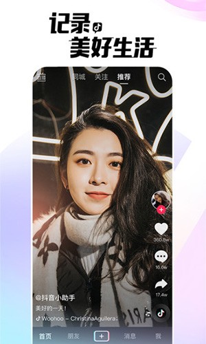 tiktok2026最新版本1