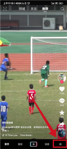 tiktok2023最新版本怎么使用图片2