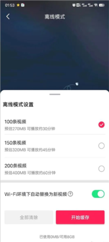 tiktok2023最新版本怎么使用图片5