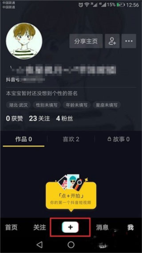 tiktok2023最新版本视频制作教程图片1