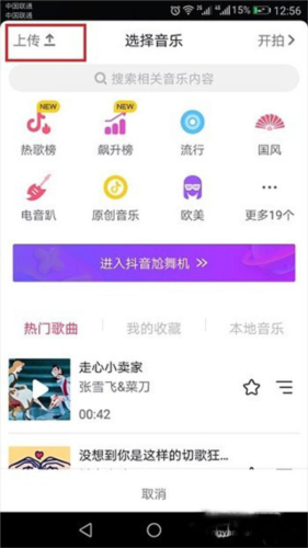 tiktok2023最新版本视频制作教程图片2