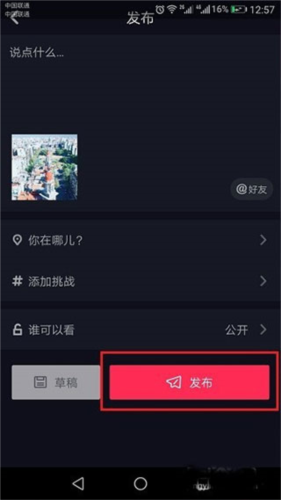 tiktok2023最新版本视频制作教程图片6