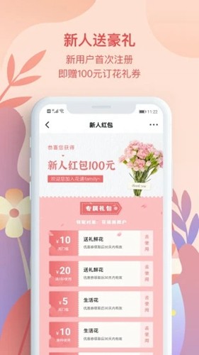 花递鲜花app3