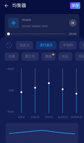 Audio Editor pro 汉化破解1