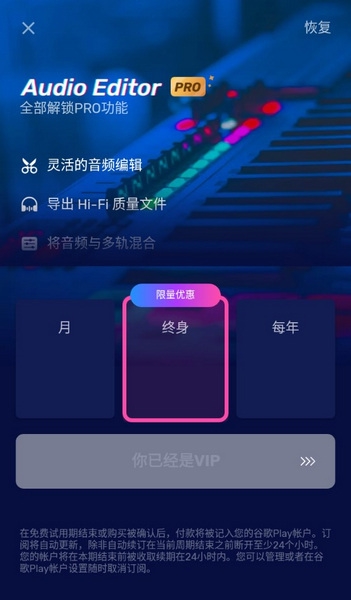 Audio Editor pro 汉化破解2