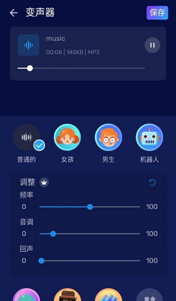 Audio Editor pro 汉化破解3