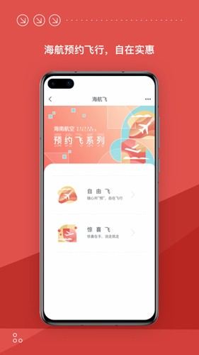 海南航空app1
