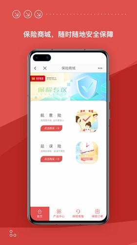 海南航空app2