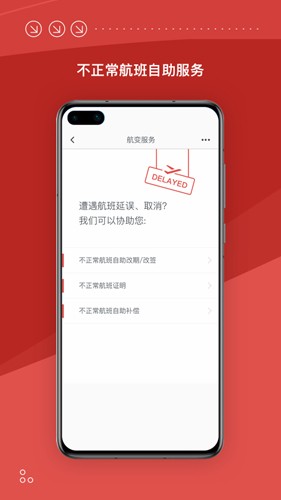 海南航空app4