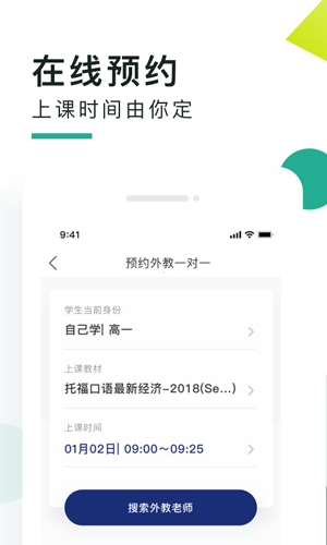 阿卡索口语秀app2