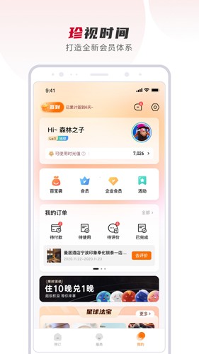 百达星系app(改名百达屋)2