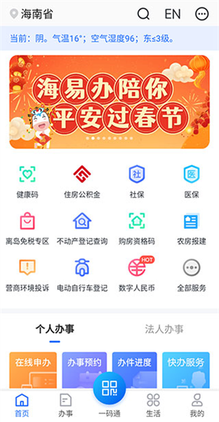软件使用配图1