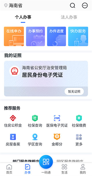 软件使用配图2