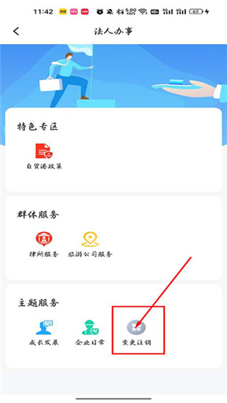 怎么注销营业执照配图4