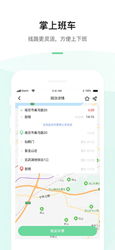 顺巴用车app3