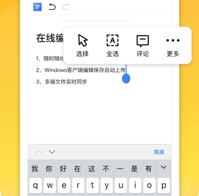 360云盘APP软件亮点