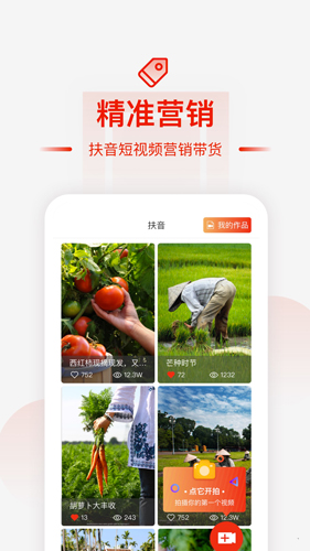 央企消费扶贫app5