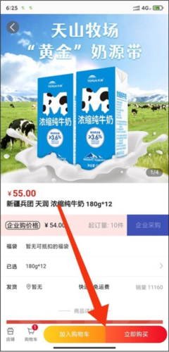 央企消费扶贫电商平台12