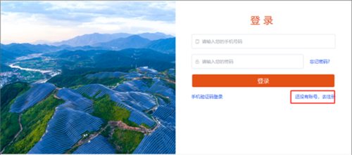 央企消费扶贫电商平台16