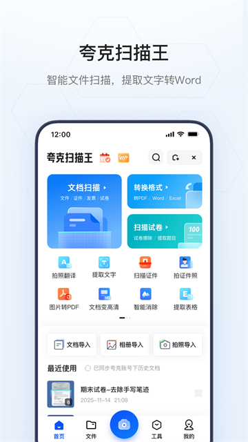 夸克app官方正版3
