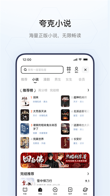 夸克app官方正版4