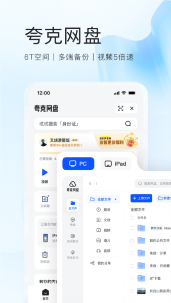软件特色配图1