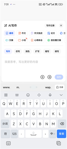 AI写作方法配图1