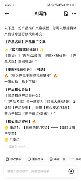 AI写作方法配图2