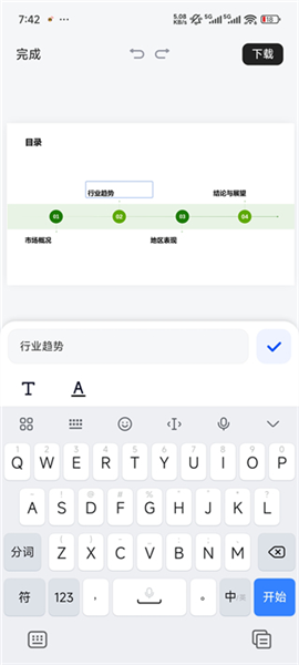 PPT一键生成方法配图4