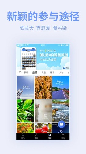 蔚蓝地图app1