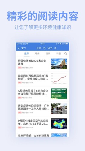 蔚蓝地图app3