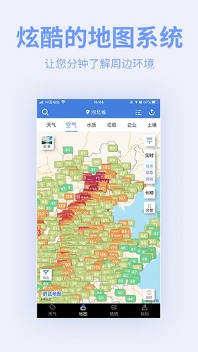 蔚蓝地图app4