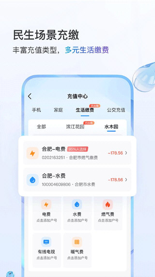 移动大王卡app宣传图