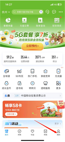 怎么查通话记录配图1