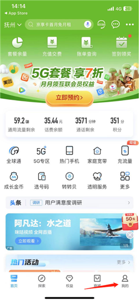 怎么退订套餐配图1