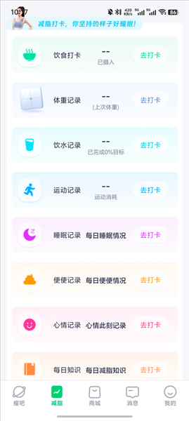 软件怎么使用配图2