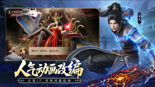 斗破苍穹微信小游戏2