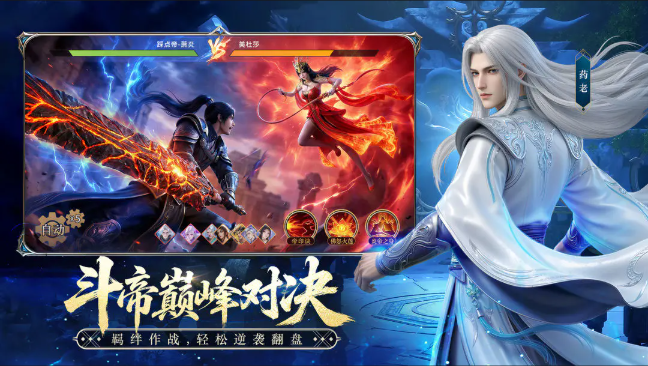 斗破苍穹微信小游戏5