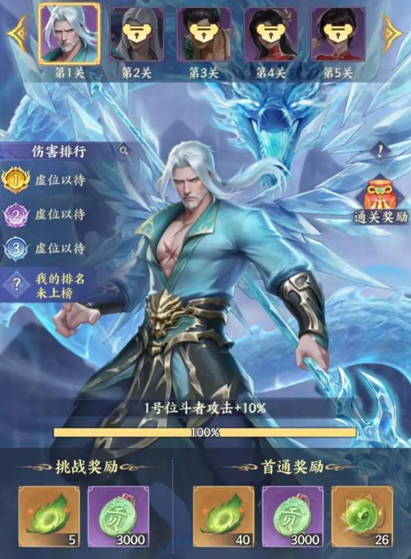 斗破苍穹微信小游戏