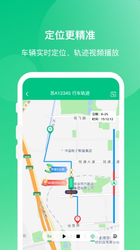 顺巴司机app3