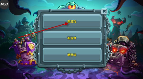 王国保卫战5内置菜单版