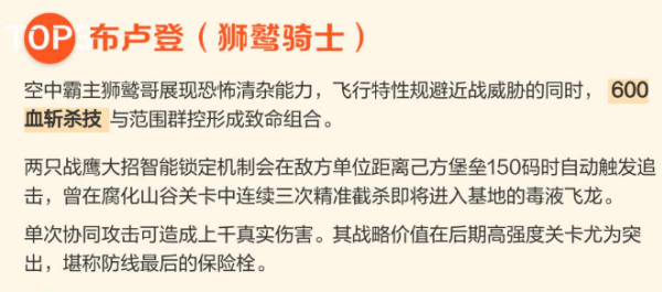 王国保卫战5内置菜单版