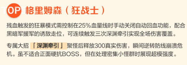 王国保卫战5内置菜单版